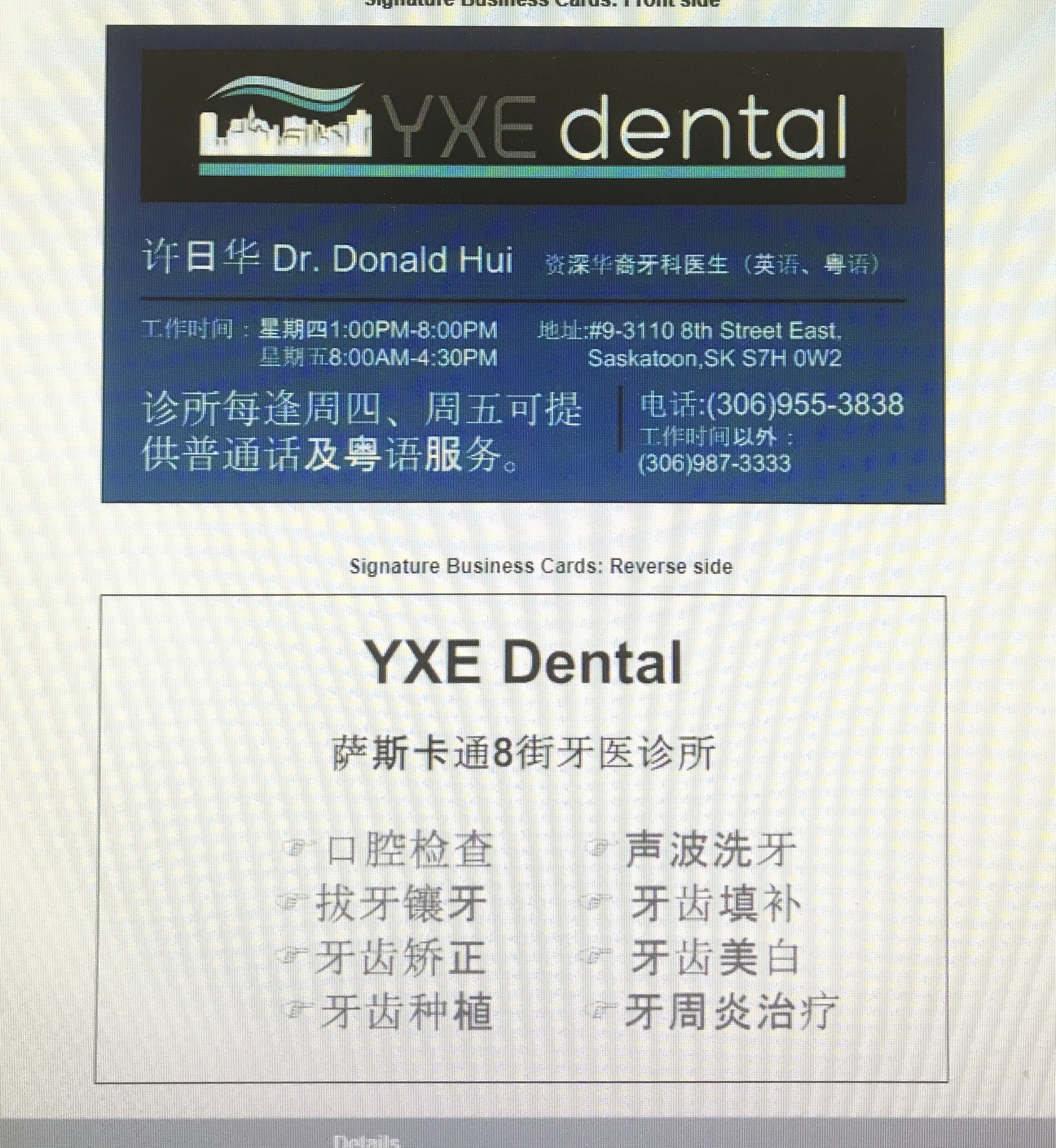 萨大学生看牙优惠