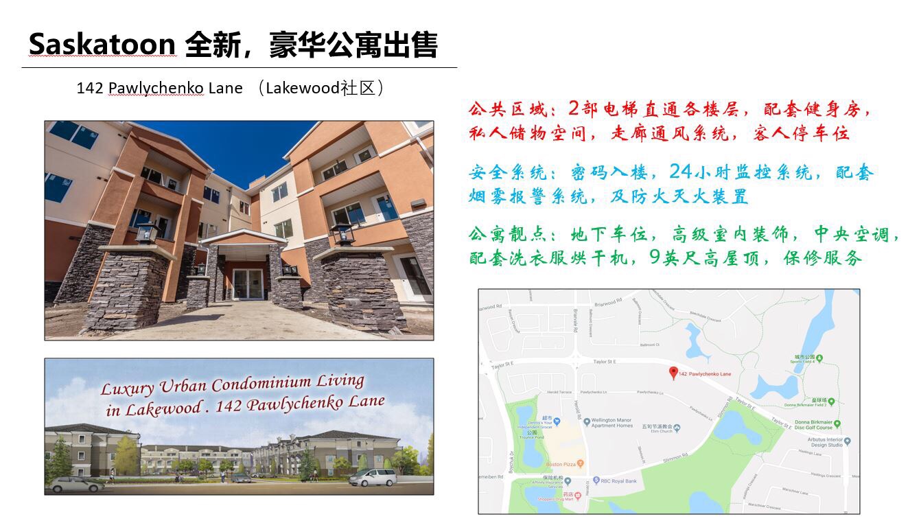 全新 豪华 公寓出售