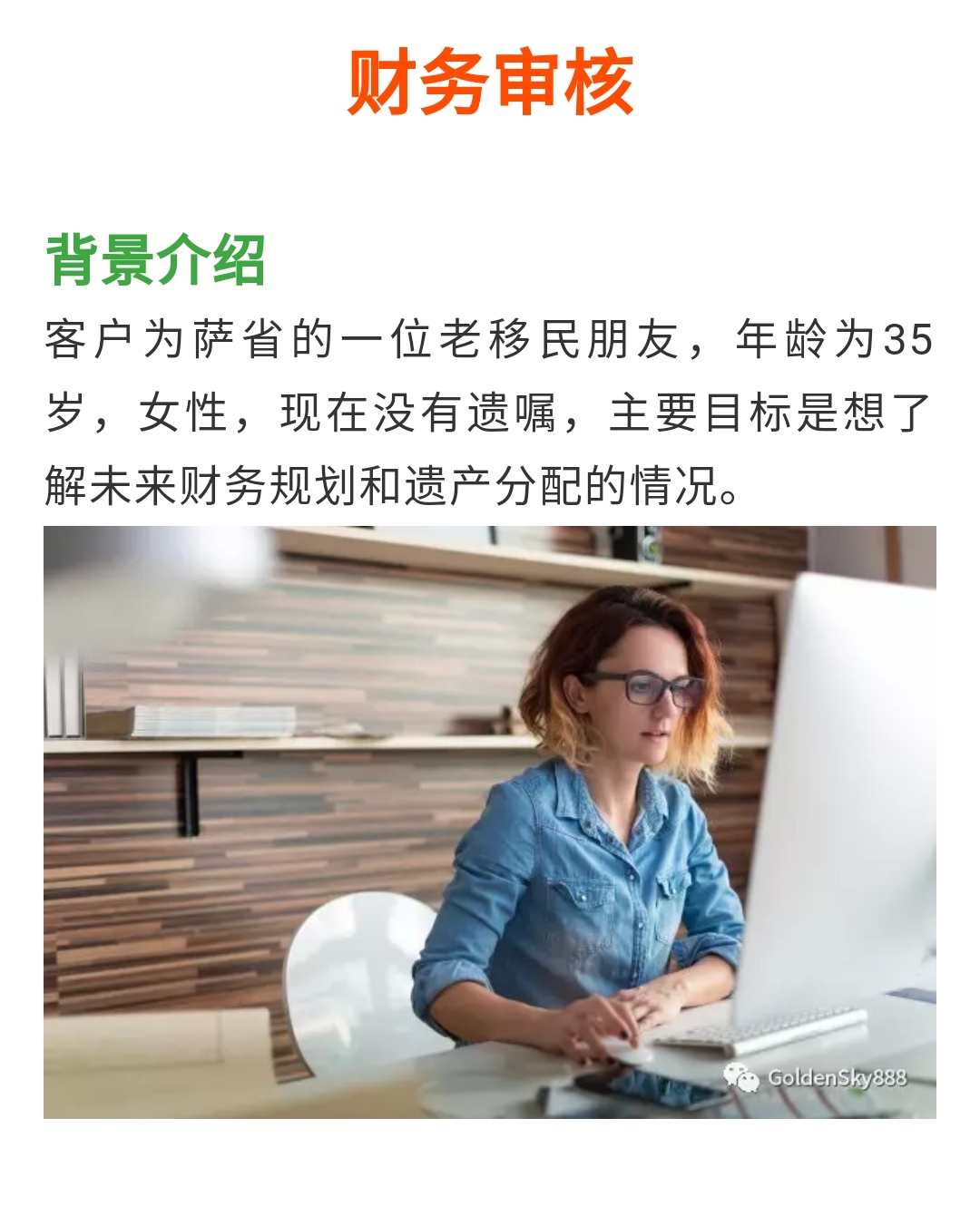 财务审核