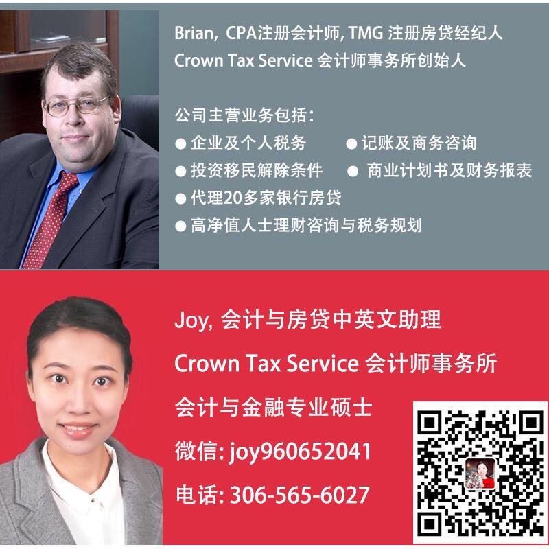 专业会计与房贷竭诚为您服务