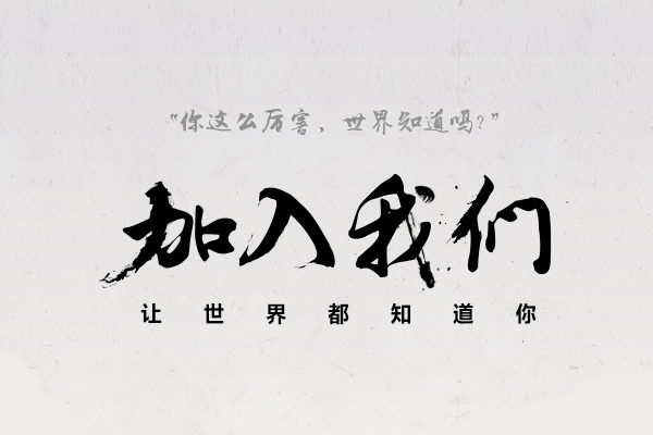 寻求海外新生活城市合作小伙伴