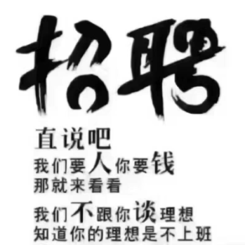 【招聘】萨斯卡通小肥羊火锅店招人啦