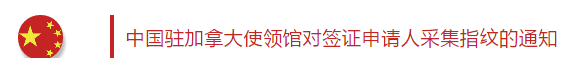 办理中国签证新规
